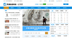 Desktop Screenshot of lingtonginfo.com