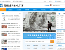 Tablet Screenshot of lingtonginfo.com